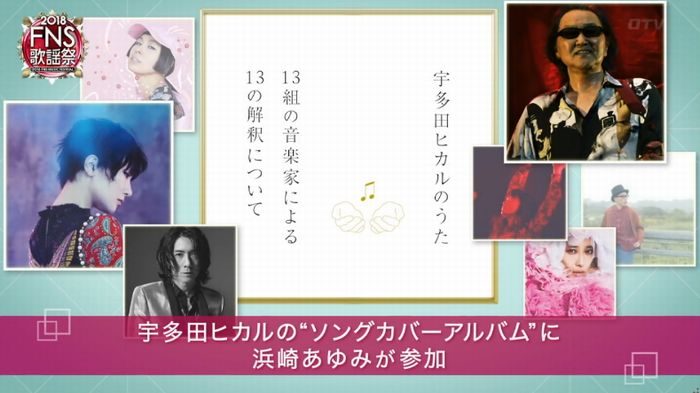 FNS歌謡祭のキャプ5