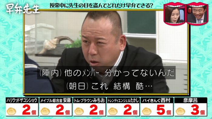 水曜日のダウンタウンのキャプ104