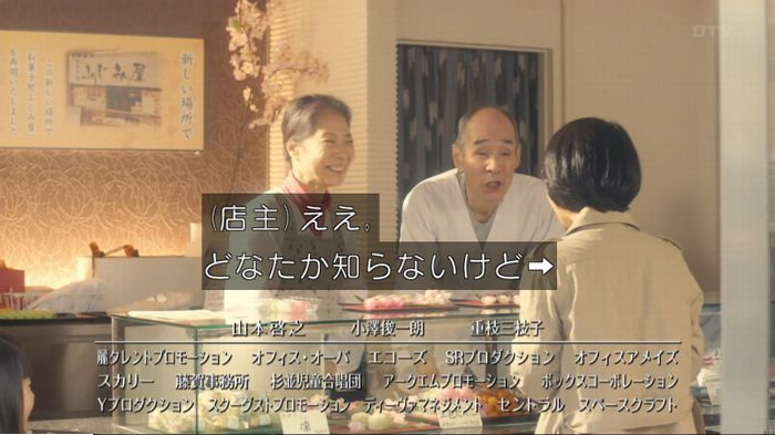 コンフィデンスマンJP 1話のキャプ487