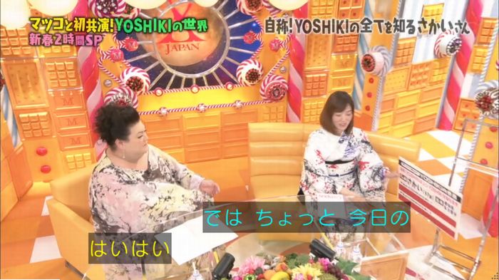 マツコの知らない世界のキャプ5