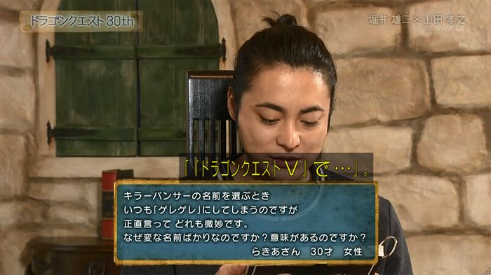 NHKドラクエSPのキャプ315