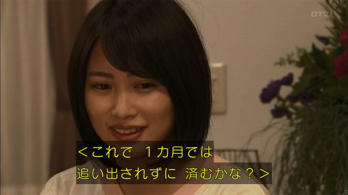 ウツボカズラの夢1話のキャプ538