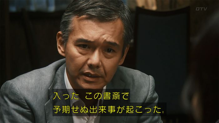 警視庁いきもの係 8話のキャプ708