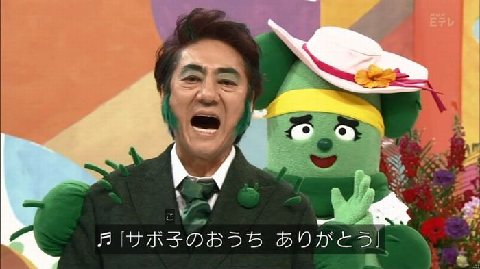 みいつけたのキャプ97