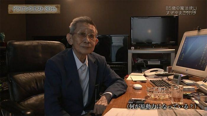 NHKドラクエSPのキャプ304