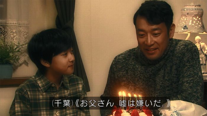 嘘の戦争のキャプ161