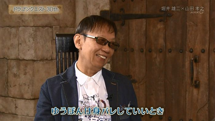 NHKドラクエSPのキャプ133
