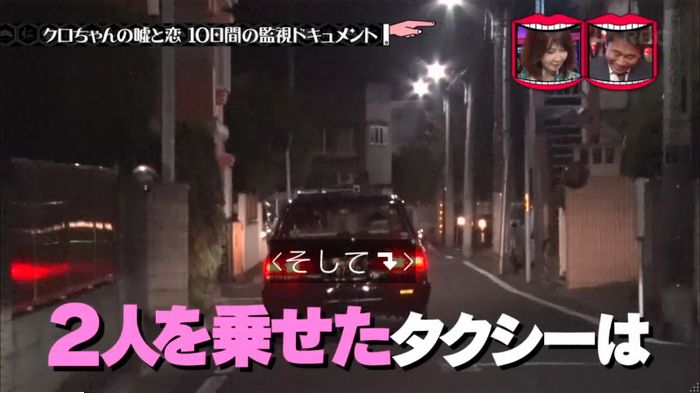 水曜日のダウンタウンのキャプ258