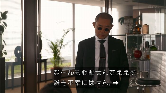 僕たちがやりましたのキャプ295