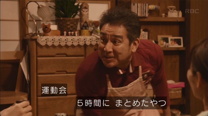 逃げ恥 8話のキャプ622