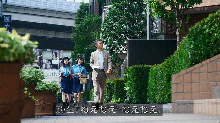 いきもの係 3話のキャプ143