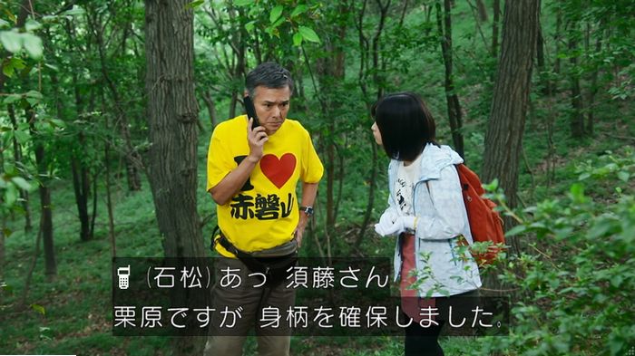 警視庁いきもの係 9話のキャプ608