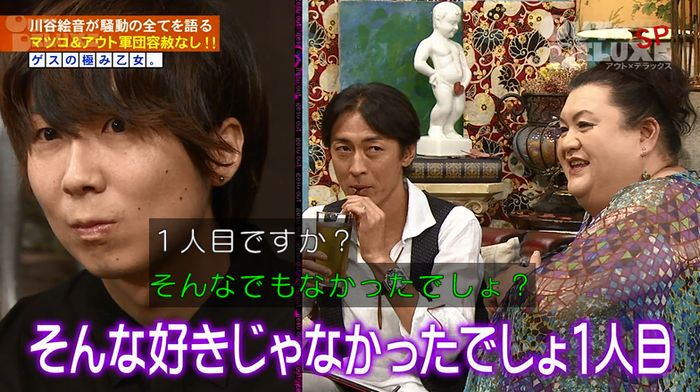 アウトデラックスのキャプ76
