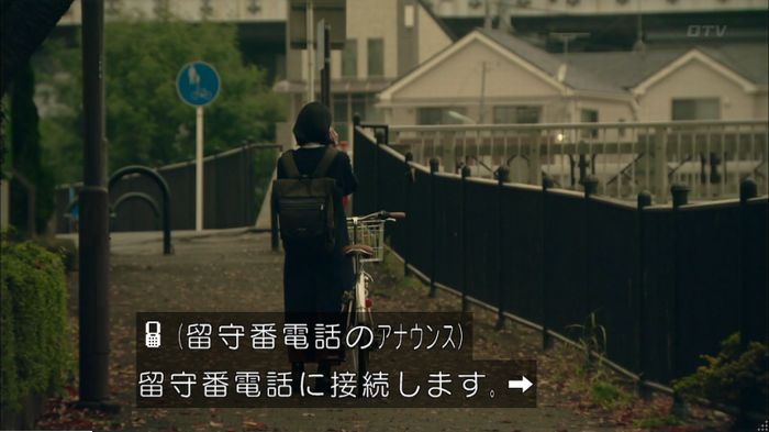 明日の約束のキャプ302