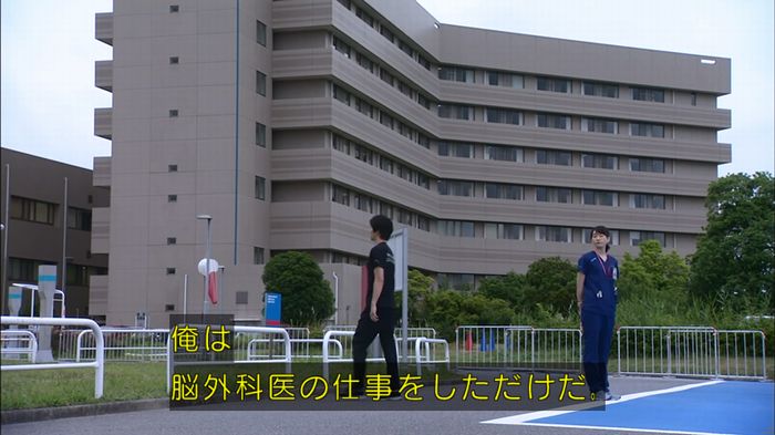 コードブルー 1話のキャプ137