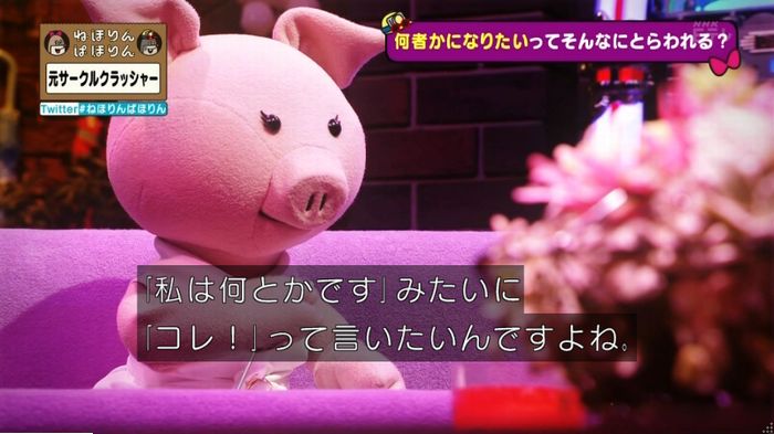 ねほりんぱほりん サークルクラッシャーのキャプ414