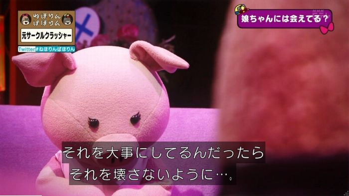 ねほりんぱほりん サークルクラッシャーのキャプ458
