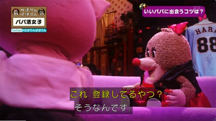 ねほりんぱほりんのキャプ84