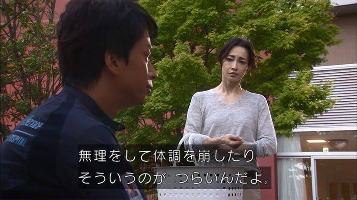 コード・ブルー4話のキャプ330