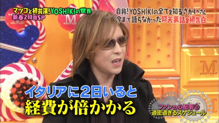 マツコの知らない世界のキャプ272