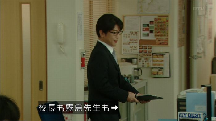 明日の約束のキャプ122