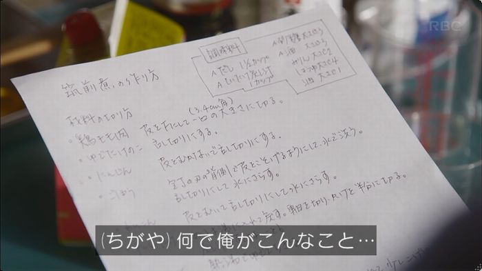 逃げ恥 8話のキャプ373