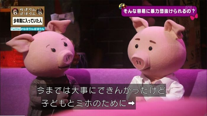 ねほりんぱほりんのキャプ283