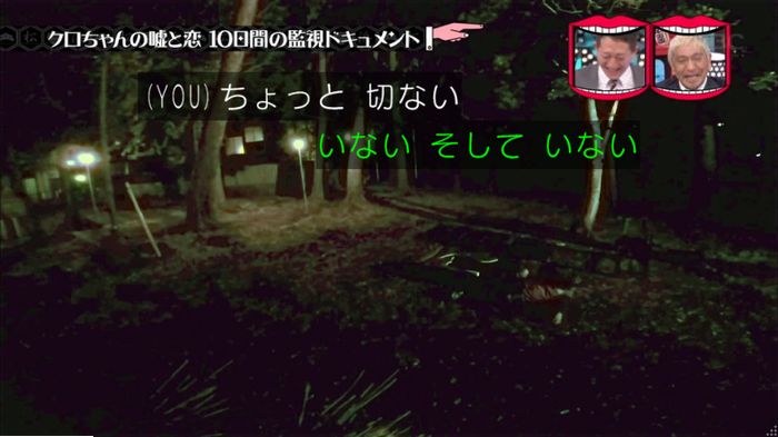 水曜日のダウンタウンのキャプ299
