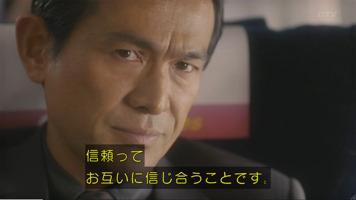 コンフィデンスマンJP 1話のキャプ248