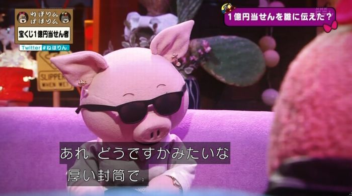 ねほりんぱほりんのキャプ334
