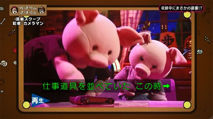 ねほりん 芸能スクープ回のキャプ221