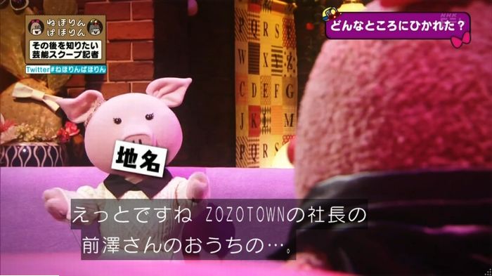 ねほりんぱほりんのキャプ389
