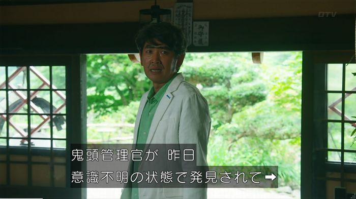 警視庁いきもの係 9話のキャプ473
