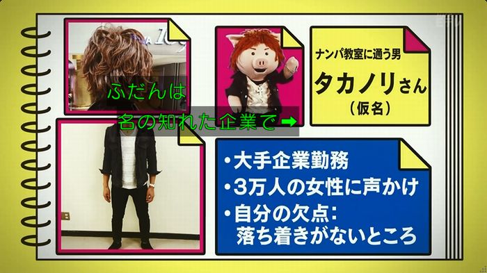 ねほりん ナンパ回のキャプ42
