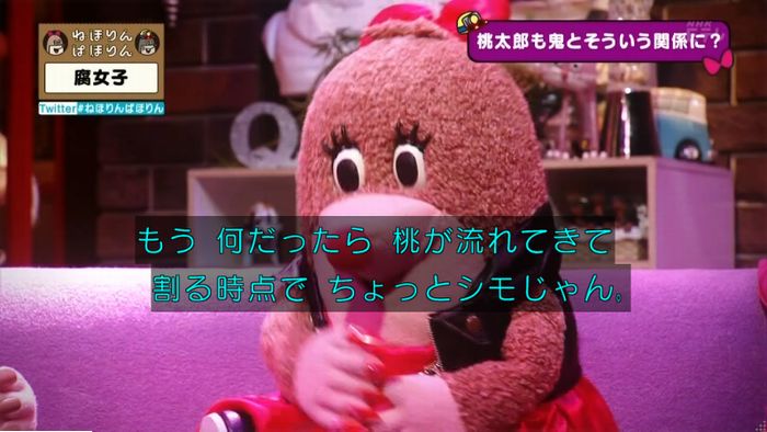 ねほりん腐女子回のキャプ217