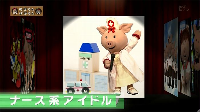 ねほりん 地下アイドル回のキャプ8