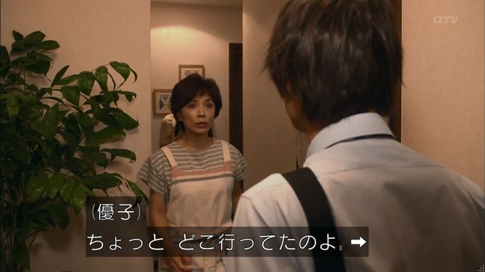 僕たちがやりましたのキャプ102