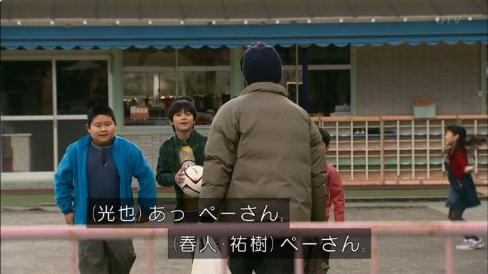 嘘の戦争のキャプ273