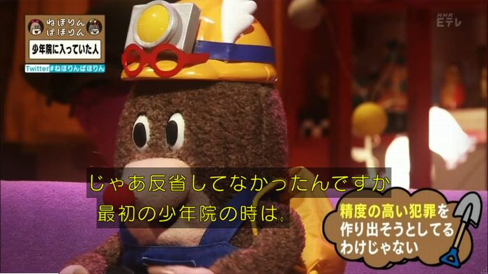 ねほりんぱほりんのキャプ105