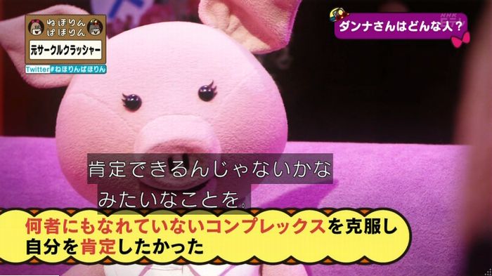ねほりんぱほりん サークルクラッシャーのキャプ359