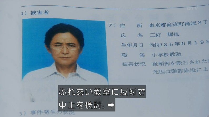 いきもの係 4話のキャプ161