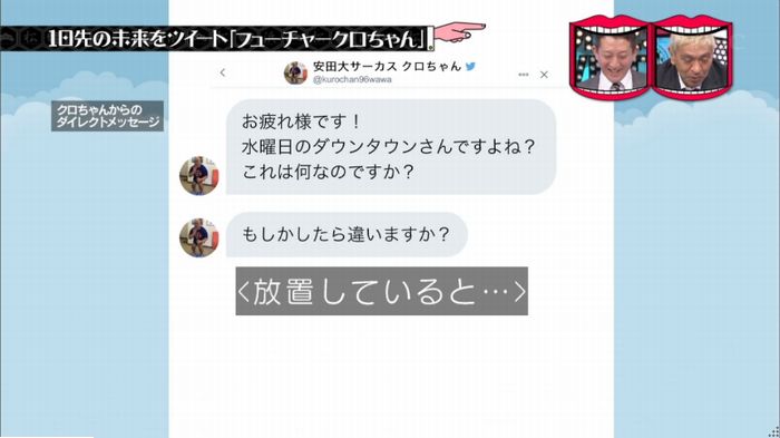水曜日のダウンタウンのキャプ125