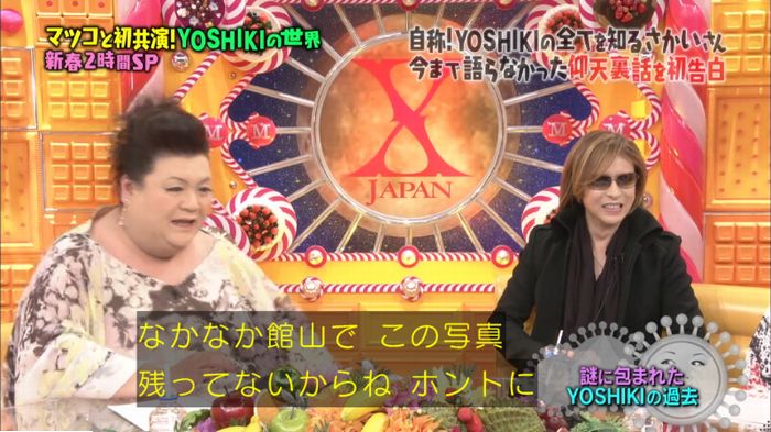 マツコの知らない世界のキャプ94