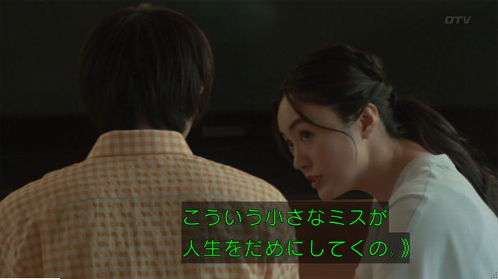 明日の約束のキャプ327