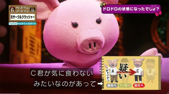 ねほりんぱほりん サークルクラッシャーのキャプ70