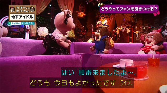 ねほりん 地下アイドル回のキャプ448
