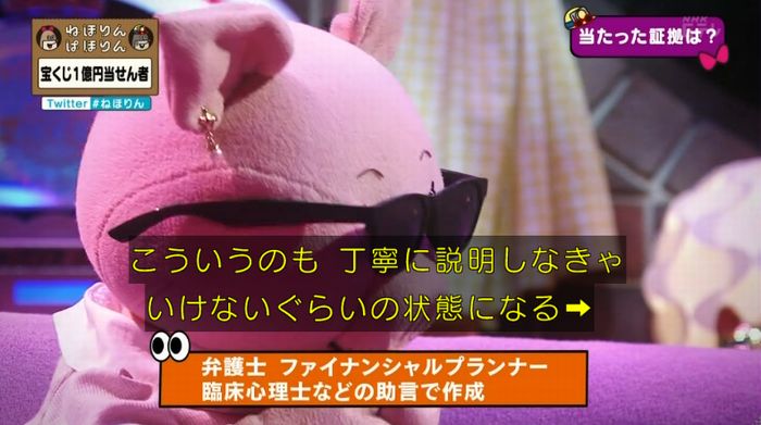 ねほりんぱほりんのキャプ60
