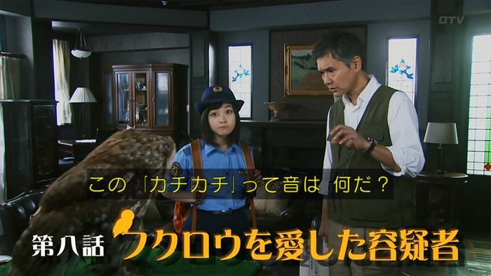 警視庁いきもの係 8話のキャプ183