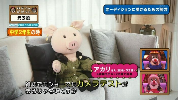 ねほりん元子役のキャプ176