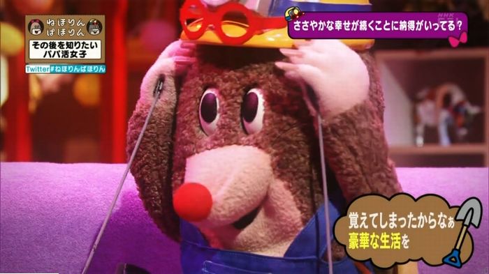 ねほりんぱほりんのキャプ144